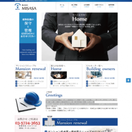 【設備・工事のホームページ作成実績のご紹介】<br>建物設備の保守と管理の株式会社MISASAさま